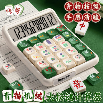 Financial Calculator with Mechanical Keys for Office Use, Goddess Style Calculator, Multifunctional Small Portable Calculator for Students' Exams, Accounting, Commercial Use, Trendy Stationery, Office Keyboard Computer
