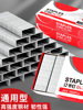 Staples for General Use, Stainless Steel Large Size 24/6, Suitable for Staplers, Various Office Stationery Supplies, Standard Type Stapler, Thick Layer Staples, Small Size, Uniform Binding Stapler, Staples