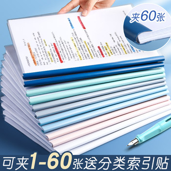 A4抽杆夹拉杆夹文件夹书夹大容量资料收纳册加厚抽拉杆透明插页办公用品活页夹档案试卷整理夹子小学生包书皮