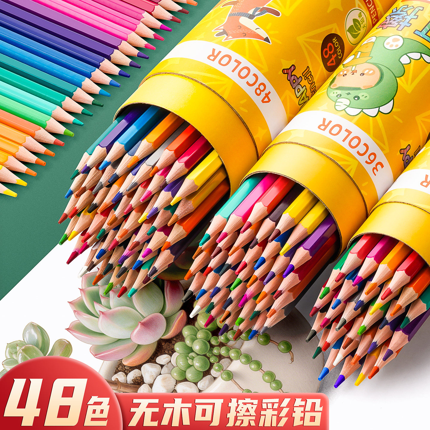 儿童48色彩色铅笔水溶性绘画学生用专业手绘12色24色36色小学生美术素描画画笔非油性彩铅初学者绘画套装笔
