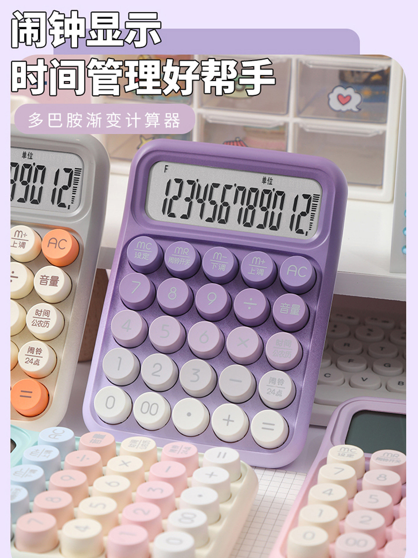 Dopamine Calculator with Voice Function, Specifically for Students in Middle and High School, Financial Accounting Desktop Office Use, Mechanical Keyboard, Colorful Trendy Model, Cute Gradient High-Value Appearance, Multifunctional and Portable
