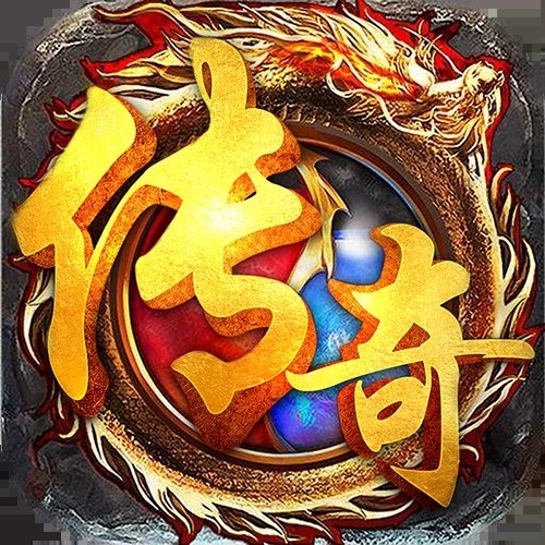 传奇单机游戏