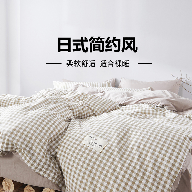 Four-piece bed cotton pure cotton 4 simple style duvet cover Dormitory three-piece bed group Student single bed Li 3 supplies