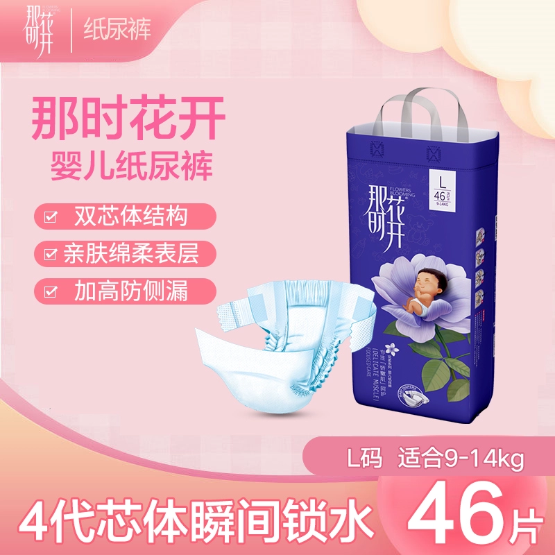 Khi đó tã lót siêu mỏng thoáng khí mùa hè Huakai L quần khô trẻ em pull pull S / M / L tã trẻ em - Tã / quần Lala / tã giấy