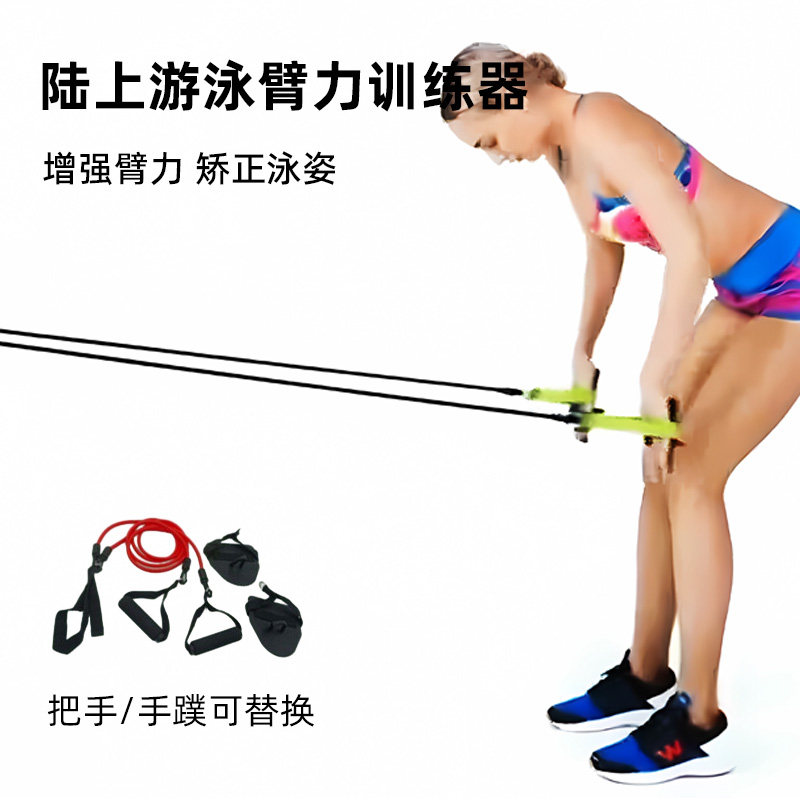 Land swimming trainer, tension rope, children and adults, shore arm strength device, paddle paddle, posture correction, freestyle swimming