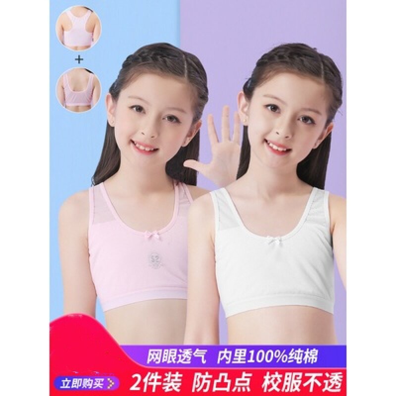 Girl's small vest 1st stage lingerie development Early thin primary school children Anti-convex summer wear summer beating bottom