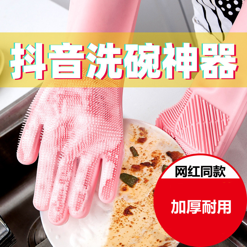 Dishwashing gloves waterproof and burn-proof insulating rubber latex abrasion resistant and durable women's home cleaning with kitchen laundry deity