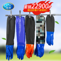 Special gloves for killing fish waterproof anti-slip and abrasion-resistant plus long sleeves resistant to acid-base rubber aquatic catch