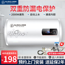 Mu Siquan Water Storage Electric Water Heater Rental Water Storage Drum Flat Barrel Hot Bath Shower 40L 50L 60L