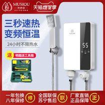 Instant electric water heater Home bathroom rental mini small bath thermostatic heater Quick heat kitchen treasure