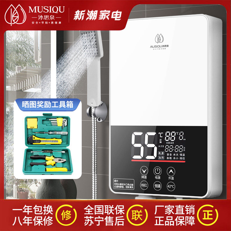 Flagship edition of mini-sized thermostatic quick heat energy saving shower bath machine for the mini-sized constant speed heat energy of the body of the body