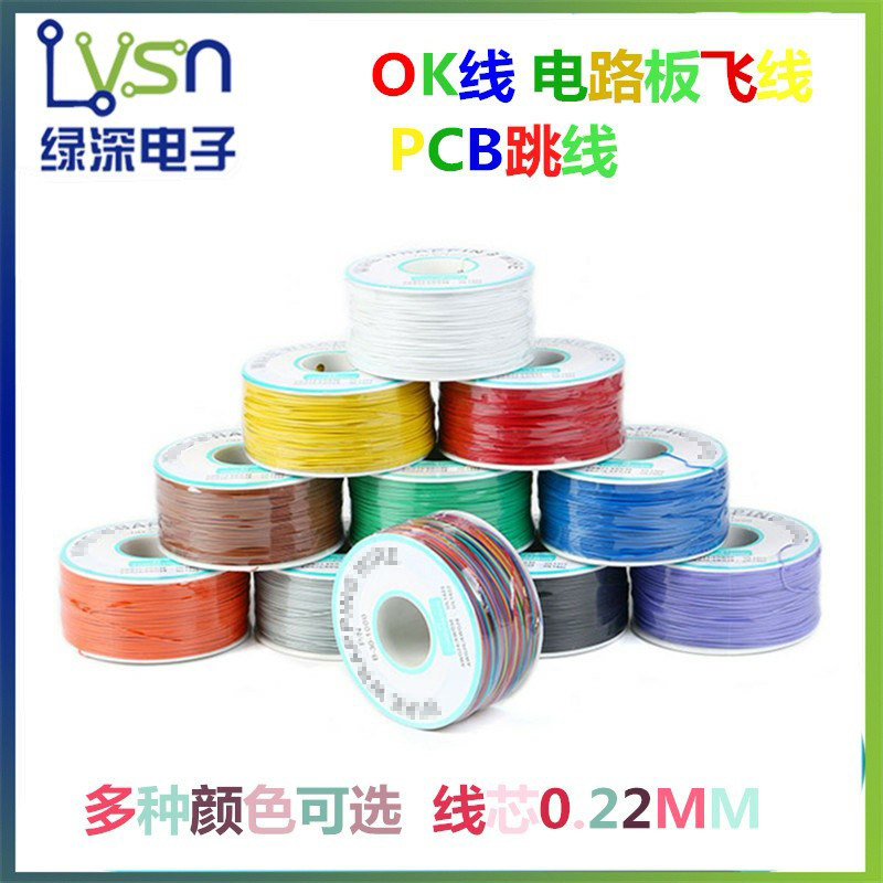 OK线 航空飞线线路板万用洞洞板PCB电路电子线30#号30AWG单芯铜线
