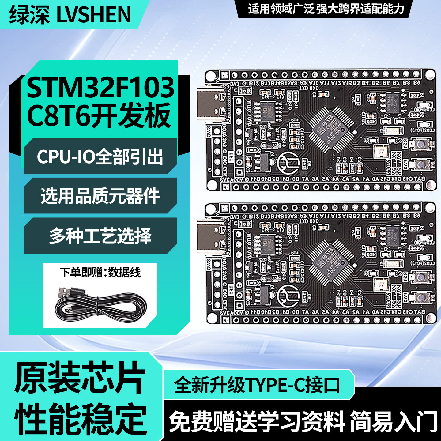 STM32F103C8T6开发板 STM32系统板 升级款C8T6核心板 ISP一键下载