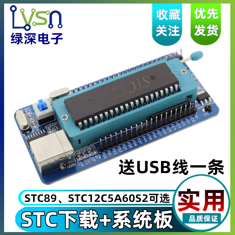 Green Deep STC89C51 52 STC12C5A60S Single Chip System Core Board Downloader Burner