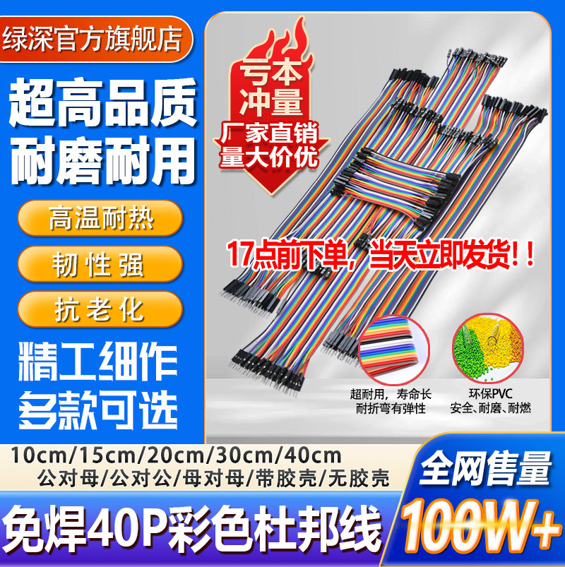 彩色排线杜邦线母对母公对母公对公硅胶杜邦端子连接线导线2.54mm