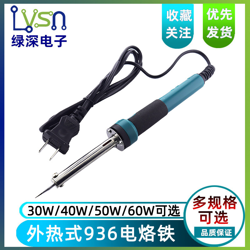 外热式电烙铁带指示灯220v 30 40 50 60W焊锡枪维修工具