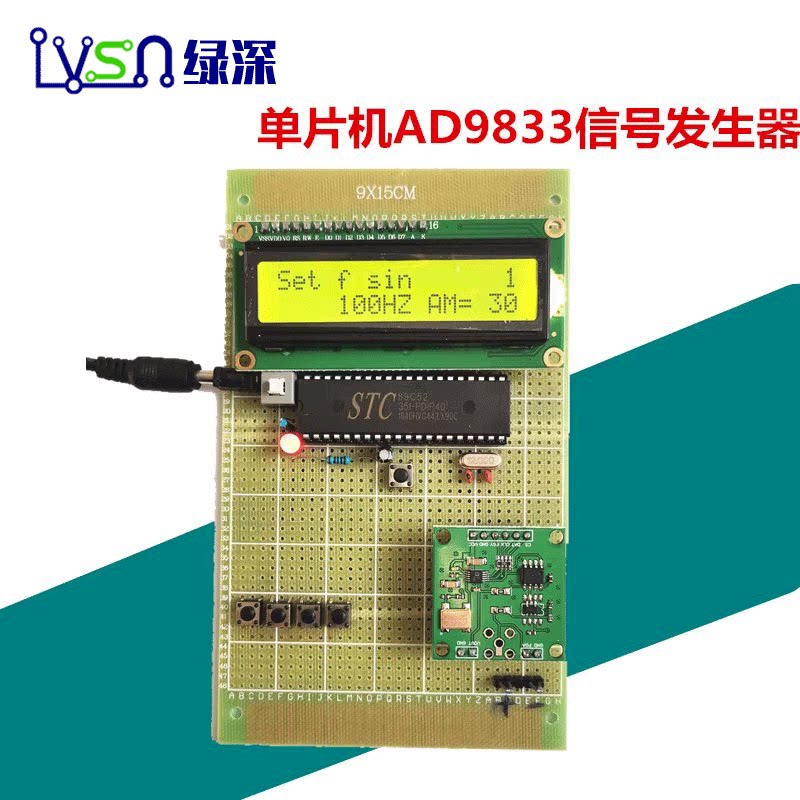 基于51单片机的AD9833 DDS高频函数信号发生器设计可调幅方案板