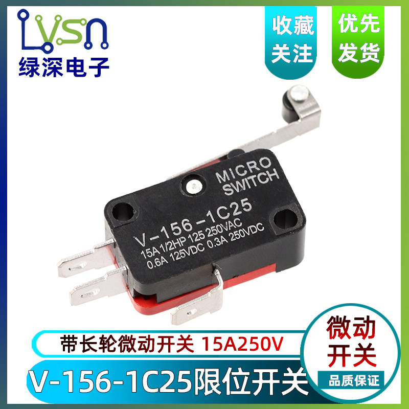 V-156-1C25 带长轮微动开关 小行程限位微动开关  银点 绿深