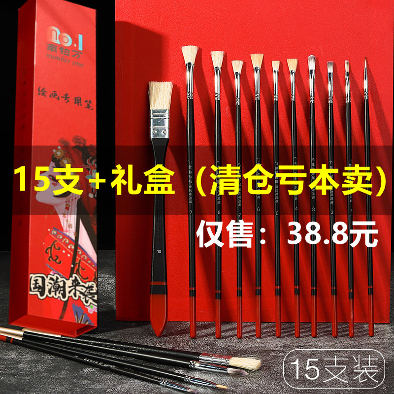 Nanbo Wanhei Guochao watercolor pen 11 sets of art students art test special flat head nylon acrylic oil brush bristle fan-shaped pen single hook line pen paint brush special offer