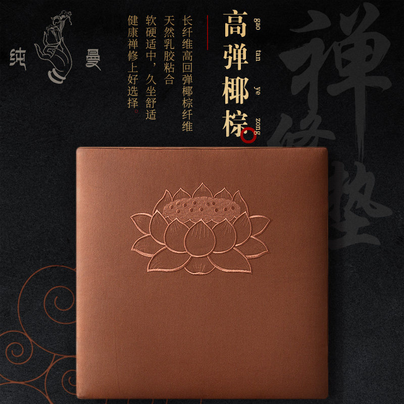 Chunman classic lotus embroidery meditation cushion high elastic coconut palm meditation cushion thickened household ritual Buddha cushion portable bottom cushion
