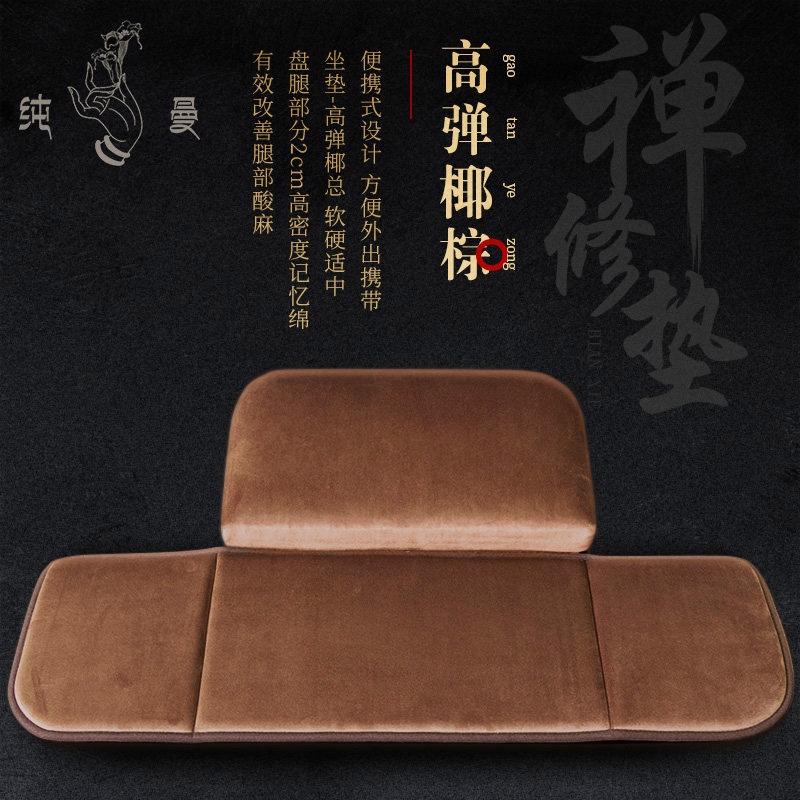 Pure Man meditation mat household ritual Buddha mat coconut palm kneeling mat thickened meditation meditation light riding portable four seasons