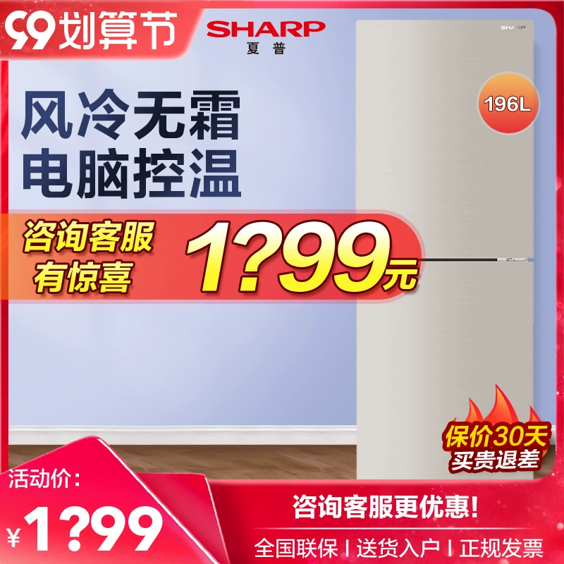 Tủ lạnh Sharp / Sharp gia đình nhỏ hai cửa siêu mỏng làm mát bằng không khí không đóng băng 196 lít BCD-196WTBE-N - Tủ lạnh