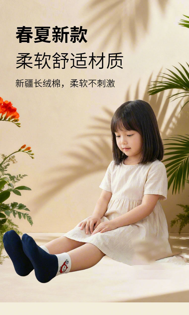 爱嘀嗒儿童短袜春季棉袜薄款男童卡通蛋仔可爱透气宝宝学生中筒袜 — 2