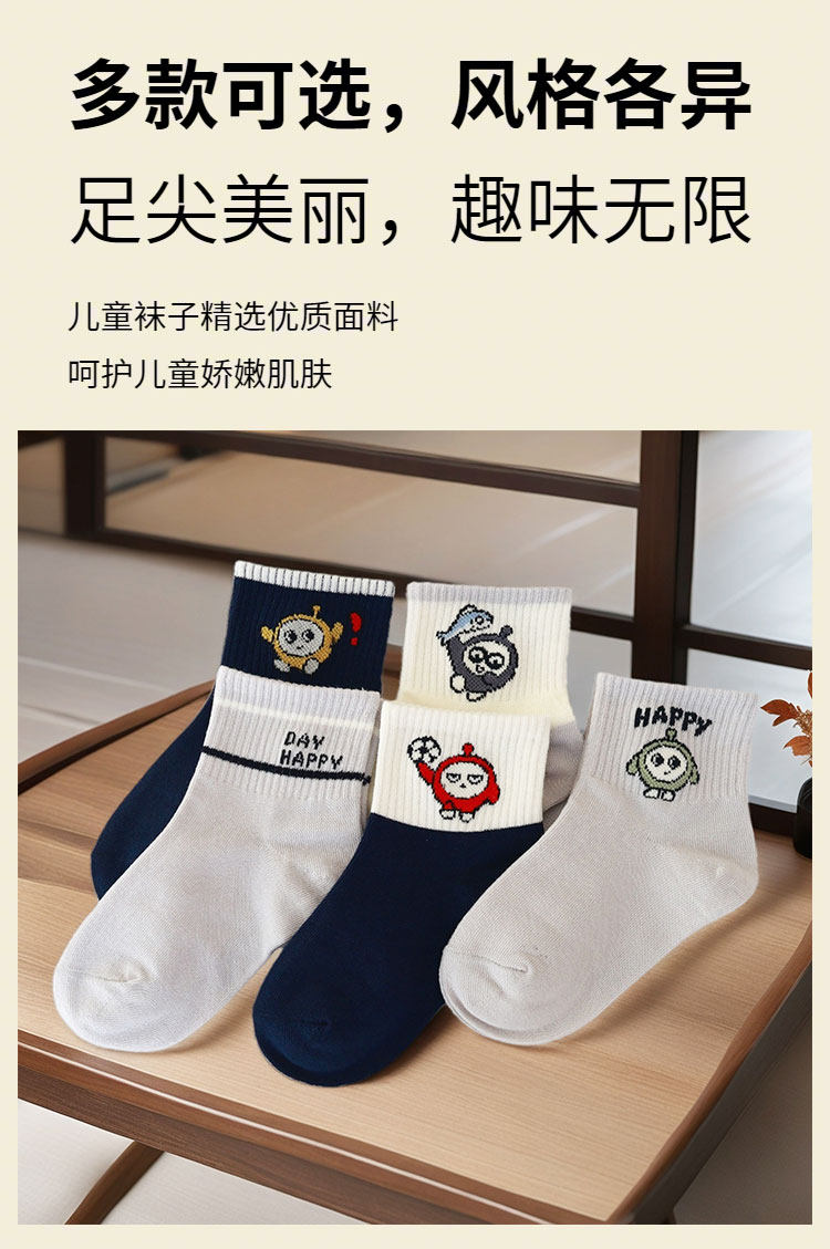 爱嘀嗒儿童短袜春季棉袜薄款男童卡通蛋仔可爱透气宝宝学生中筒袜 — 3