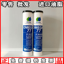 OMEGA 77 Grease Subrice Eggplant 77 Man Roland Heidelberg High Fort Mitsubishi Printing Press Grease