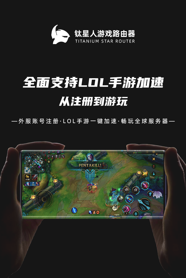 钛星人  M3专业电竞游戏5G双频千兆路由器 图4