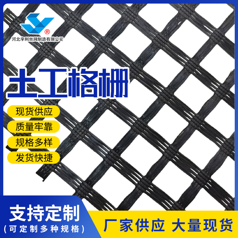 Plastic Breeding Enclosure Net Self-Adhesive Fiberglass Geogrid Ring Ground Chicken Duck Ring Corn Two-way Guard Slope