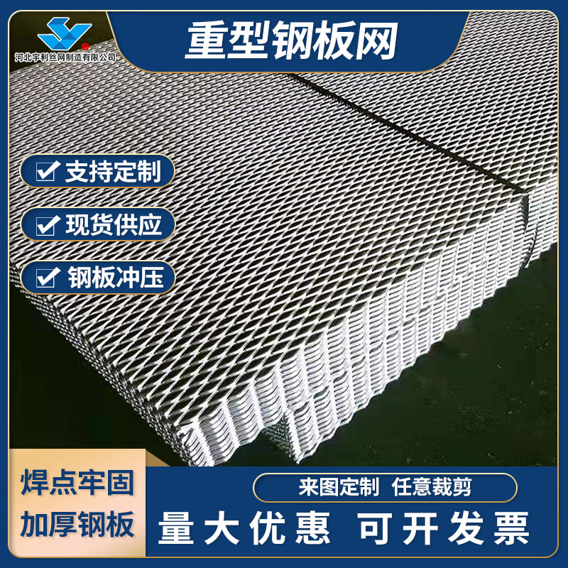 Steel plate mesh rhomboid grid sheet overhanging ceiling door head aluminium plate mesh anti-slip pedalling mechanical platform Protective breeding isolated net