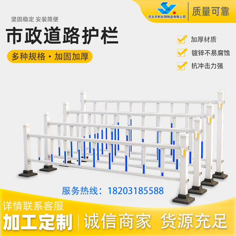 City Road Fence Barrier Road Traffic Facility Collision Fence Fence