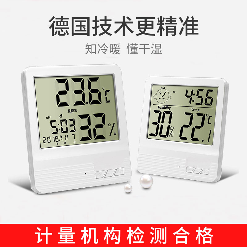 Temperature And Humidity Meter Indoor Home Precision Electronic Digital Dry Hygrometer Infants High Precision Special Clock Temperature Table