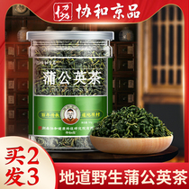 Dandelion leaf pure wild fresh Chinese herbal medicine premium dry new tea Dandelion root effect of soaking water to drink canned