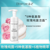 Yanji Foam Mousse Amino acid Facial Cleanser for men and women Deep cleansing and shrinking pores Gentle oil control facial Cleanser