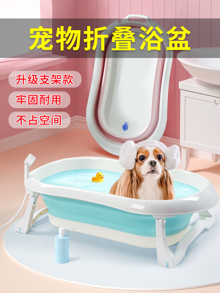 Cat bath tub anti-running dog large dog pet pool wash small dog foldable special plastic large tub