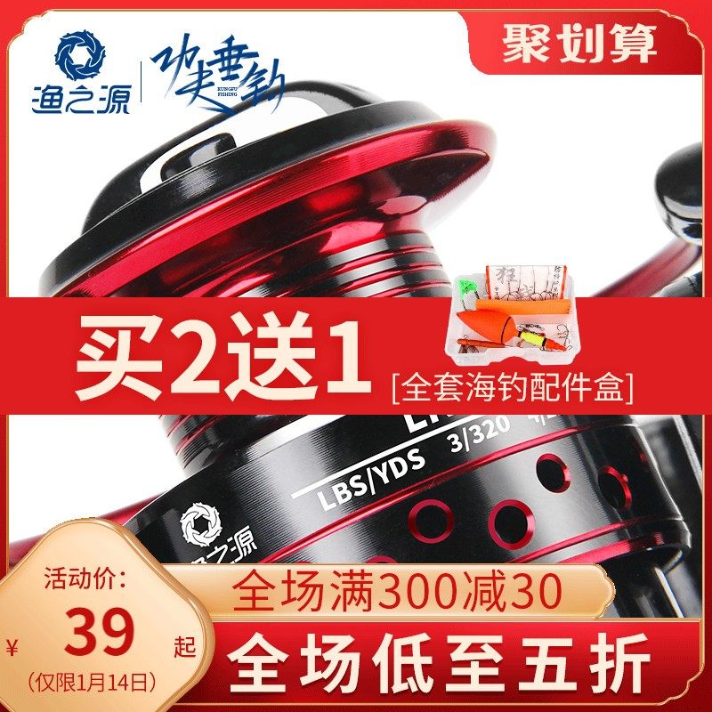 Fishing Source Sea Lever Wheel Winder Fish Wheel Metal Road Subwheel Fish Wire Sea Rod Wheel Stainless Steel Wheel Fishing Wheel J