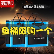 Fish protective barrel thickened fish tank Fitted Fish Barrel Integrated Multifunction Fishing Barrel Big live fish barrel Bucket Fishing Gear fishing gear