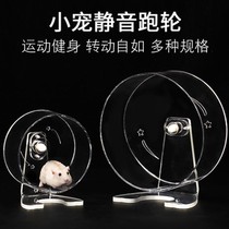 Wind hamster ultra silent running wheel roller supplies suit large number transparent gold silk bear with bracket j
