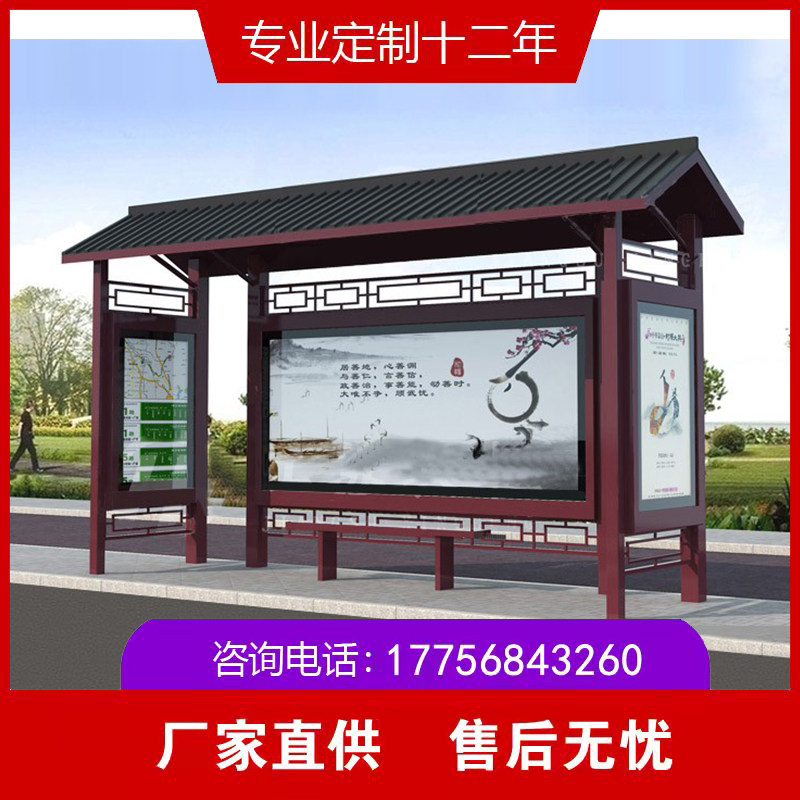 Manufacturer Direct Sales Imitation Antique Bus Platform Wind Scenic Spot Premium Ancient Wind Waiting Car Kiosk Smart Advertising Light Box Electronic Station Cards