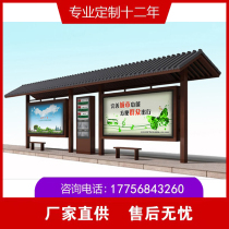 Imitation ancient bus kiosk Country Stainless Steel Solar Bus Platform Towns Electronic Bus Stop Signs