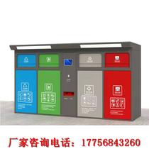 Custom intelligent multi-classification dustbin Multi-function four-classification five-classification sanitation trash can weighing collection kiosk station