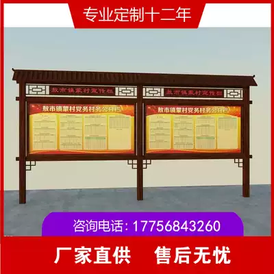 New scenic area cultural publicity column Antique cultural corridor School newspaper reading column Community information publicity column Window sign