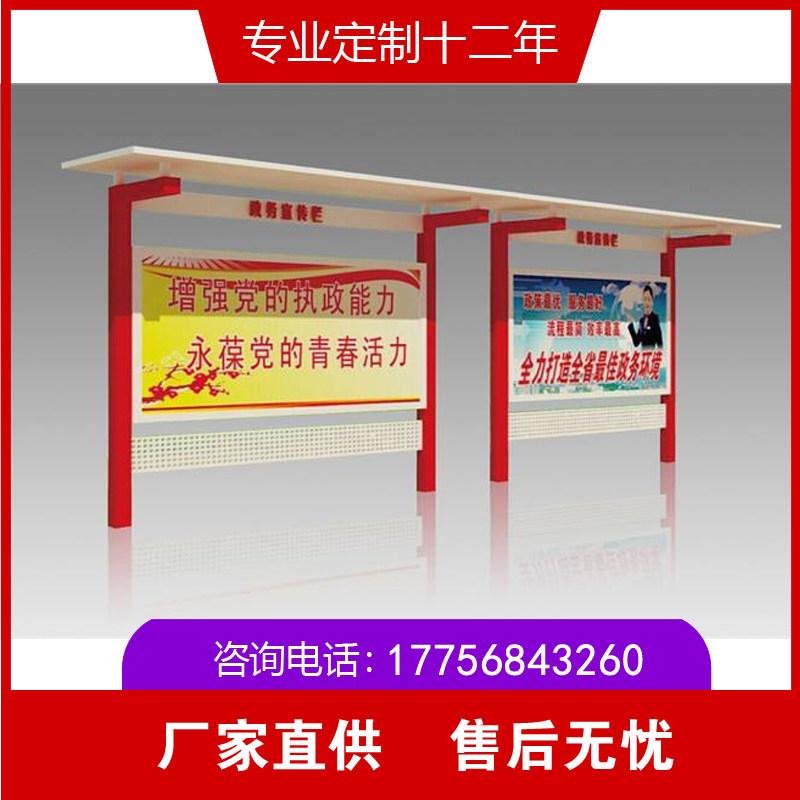 Outdoor Publicity Bar Stainless Steel Information Bar Bulletin Board High Temperature Baking Varnish Style Diverse Advertising Bar Factory Direct