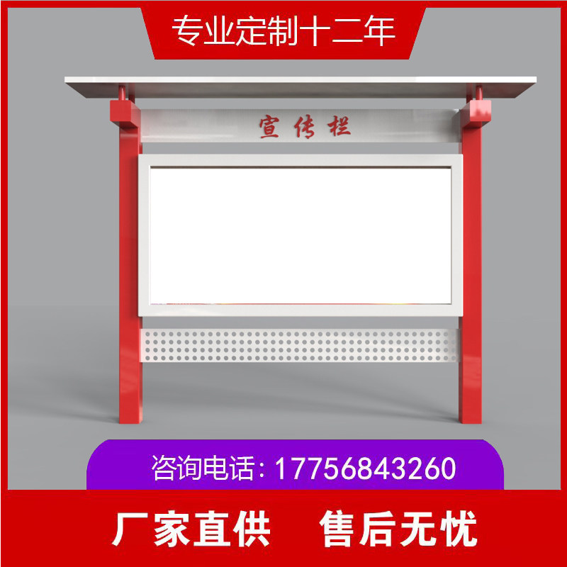 Customize outdoor publicity bar Stainless Steel Enterprises Reading Newspaper Column community publicity bar Campus Culture Promenade Source Manufacturer