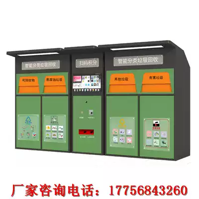 Factory customized outdoor smart trash bin card induction garbage sorting room garbage sorting kiosk leather box barrel