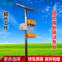 God-catching agricultural solar insect-killing lamp outdoor frequency-vibration type Moth Killing Mosquito lamp Orchard Tea Garden Inworm Lamp