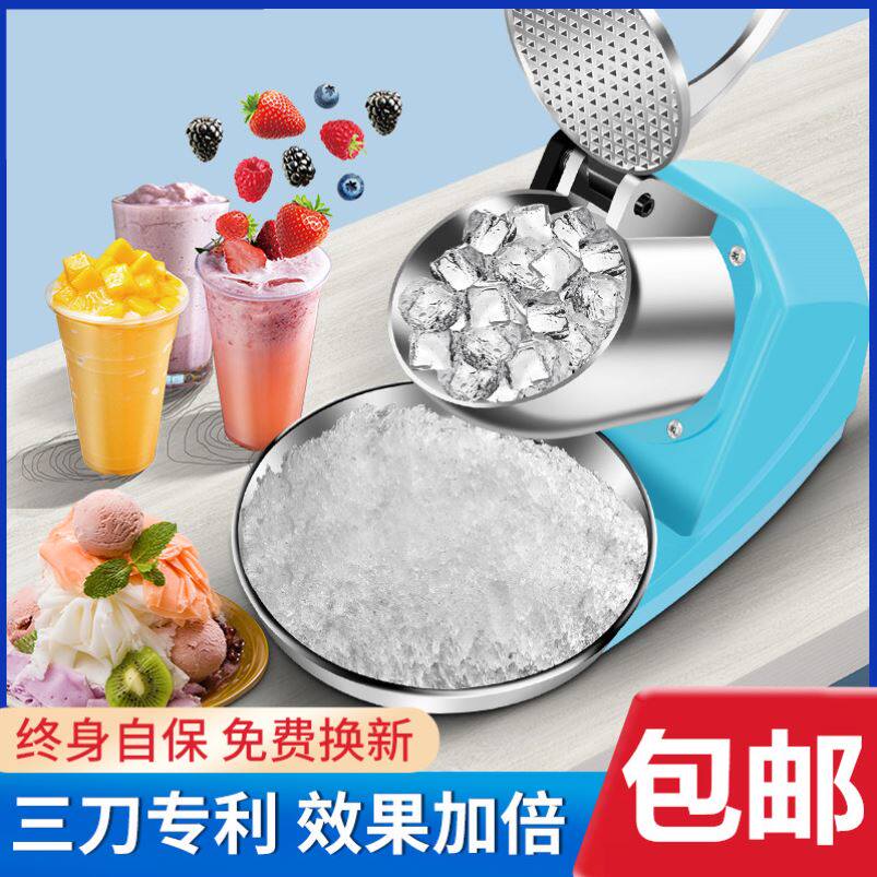 Planing Ice Machine Commercial Milk Tea Shop Shaved Ice Machine Mianmian Ice Machine Household Small Electric Press Ice Double Knife Ice Sand Machine Ice Cubes