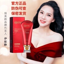 俏美丰韵美乳霜乳贴官方旗舰店精油丰胸产品增大乳房快速变大